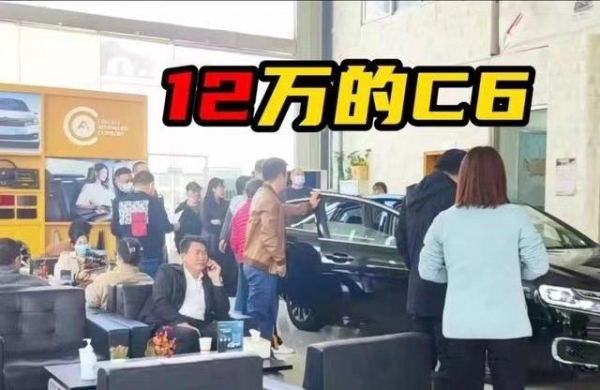 雪鐵龍C6降價(jià)9萬(wàn),武漢二手車(chē)市場(chǎng)交易火爆