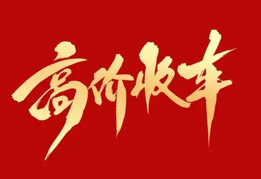 高價收車：一站式服務(wù)，讓您的二手車變現(xiàn)無憂